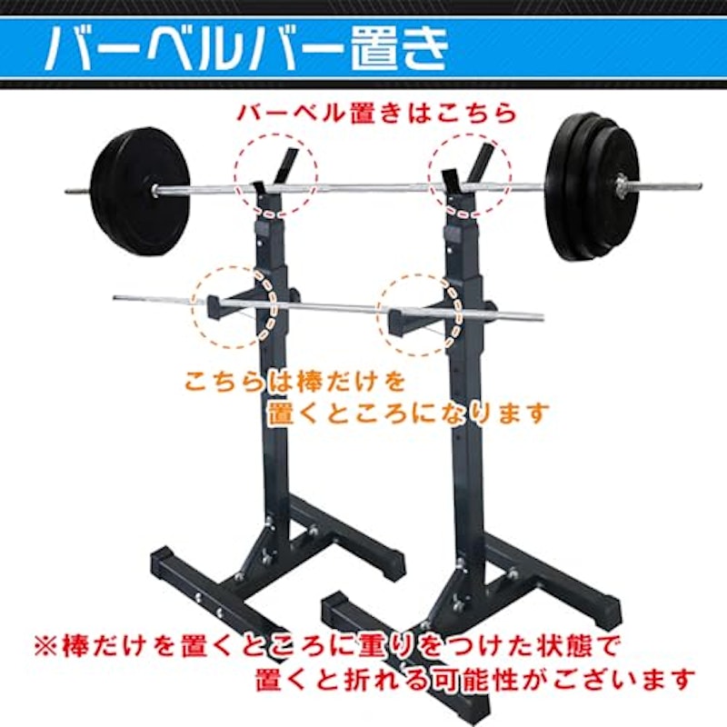 バーベルスタンド 6