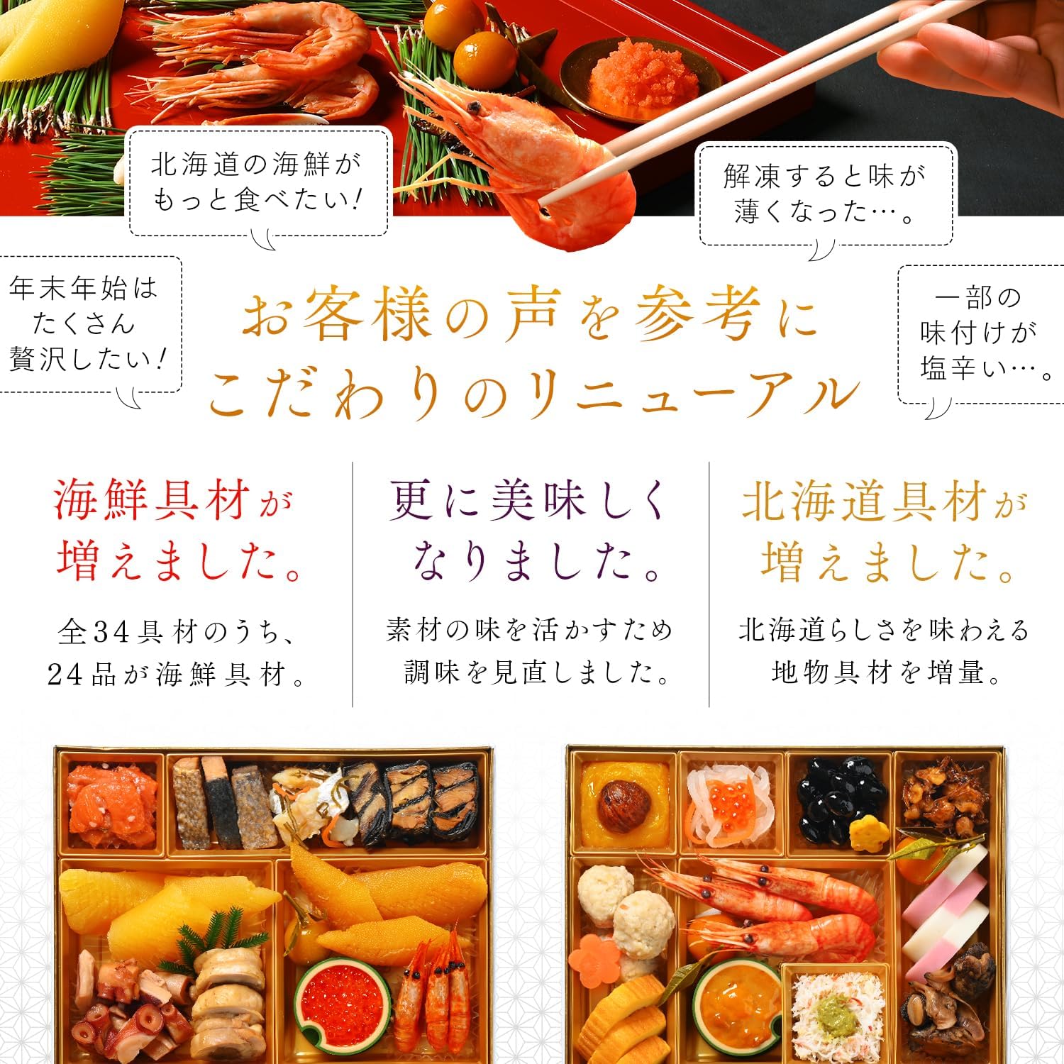 海鮮二段重 うすゆき 3