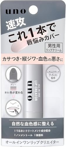 リップクリエイター 1
