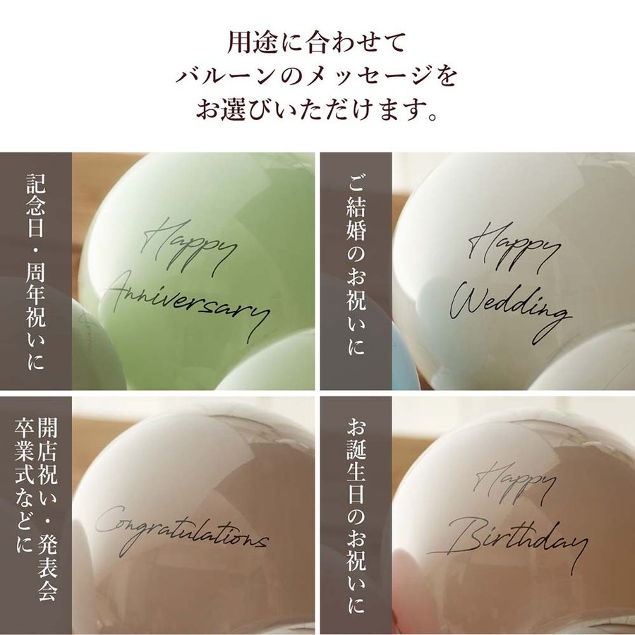 regalo バルーンギフト フェリーチェ 5
