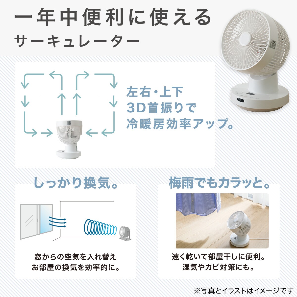 上下左右自動首振り DCタイプ コードレスサーキュレーター 4