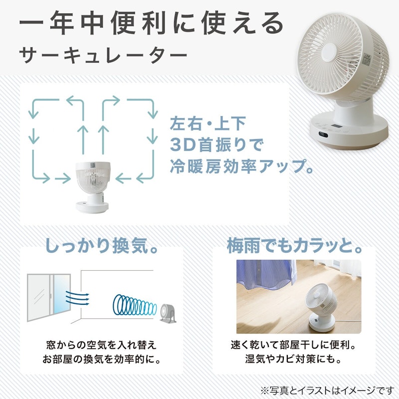 上下左右自動首振り DCタイプ コードレスサーキュレーター 4