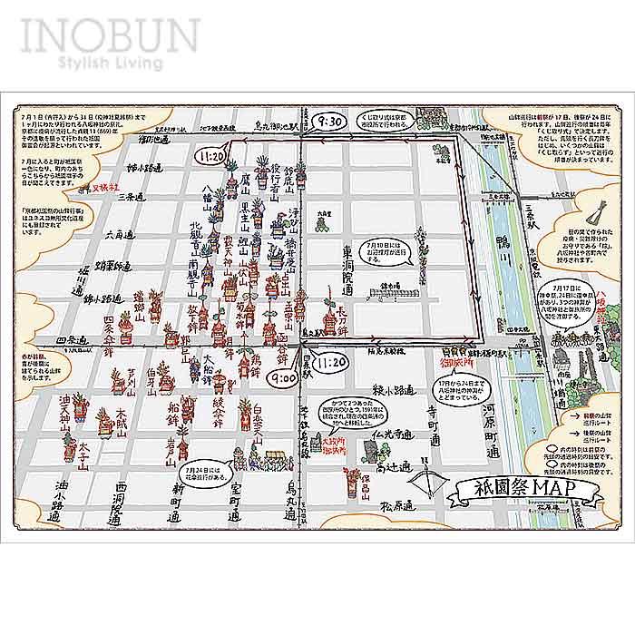 京都手帖 6