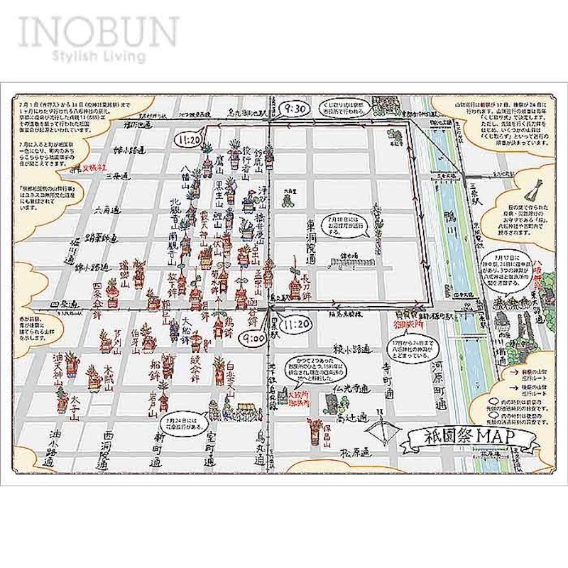 京都手帖 6