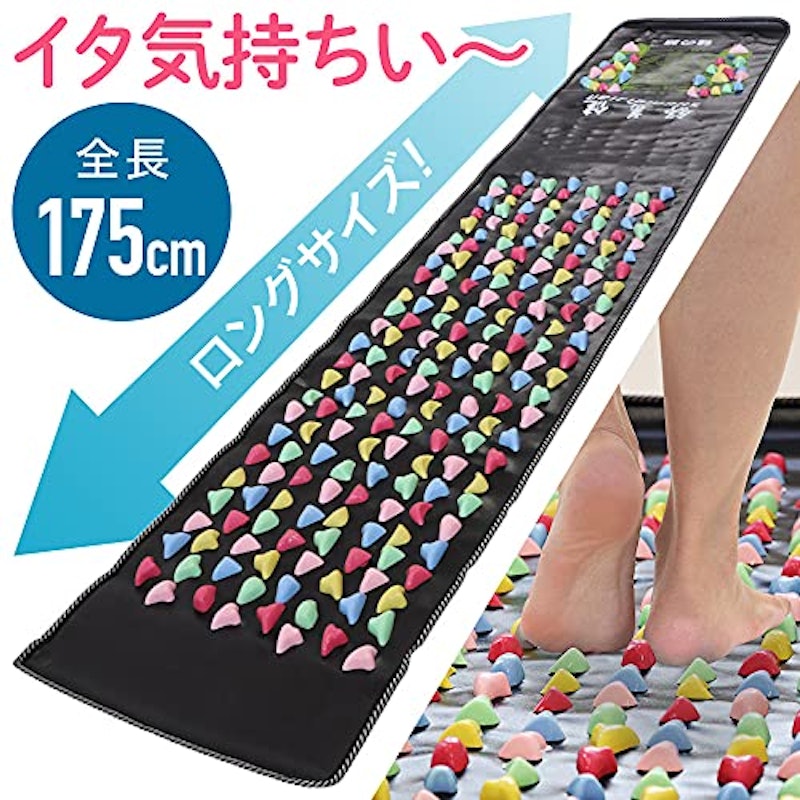 足つぼマット 2