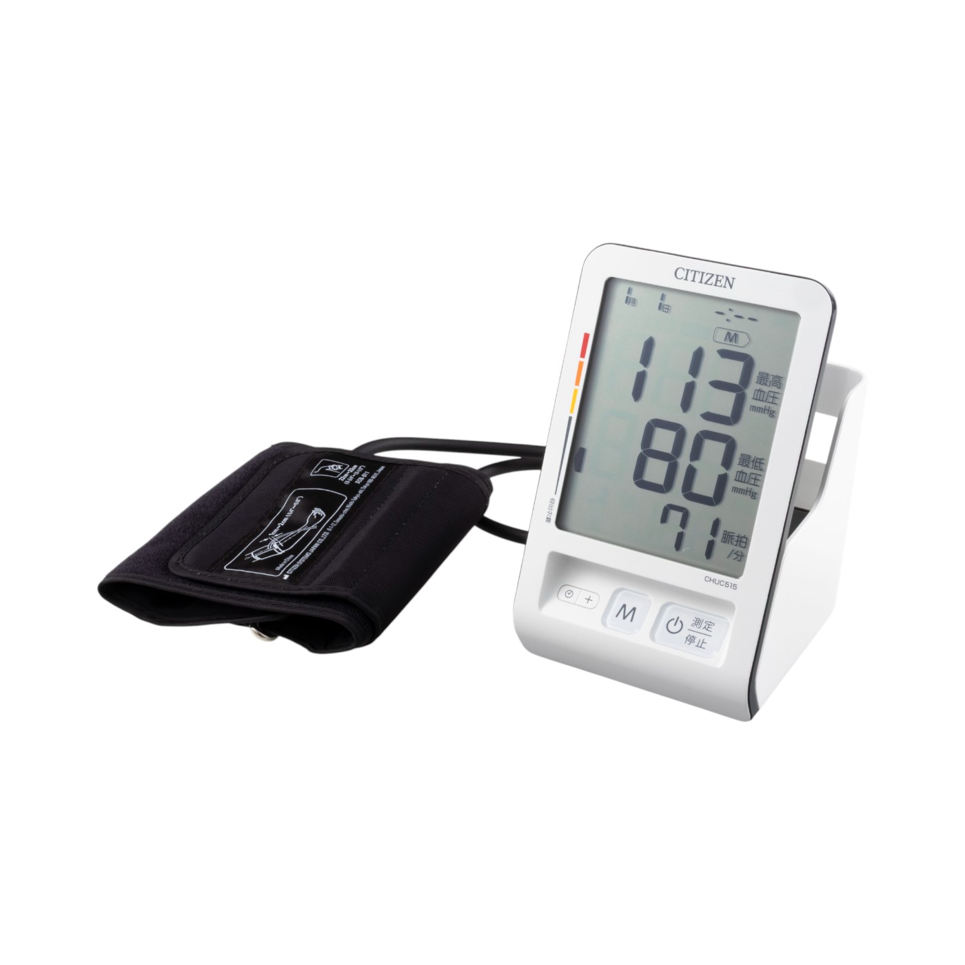 ★新品（未開封）／シチズン　上腕式血圧計　【CHUC515】★ CHUC515 | シチズン・システムズ株式会社
