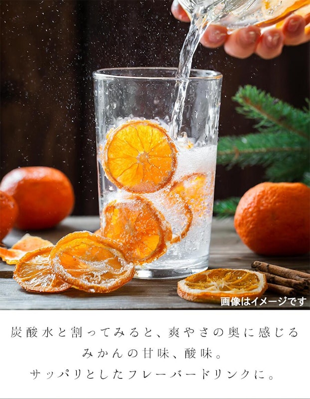 薄切りドライみかん 5