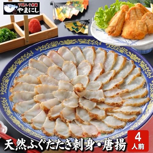 天然 真ふぐ 1