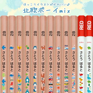おなまええんぴつ 10