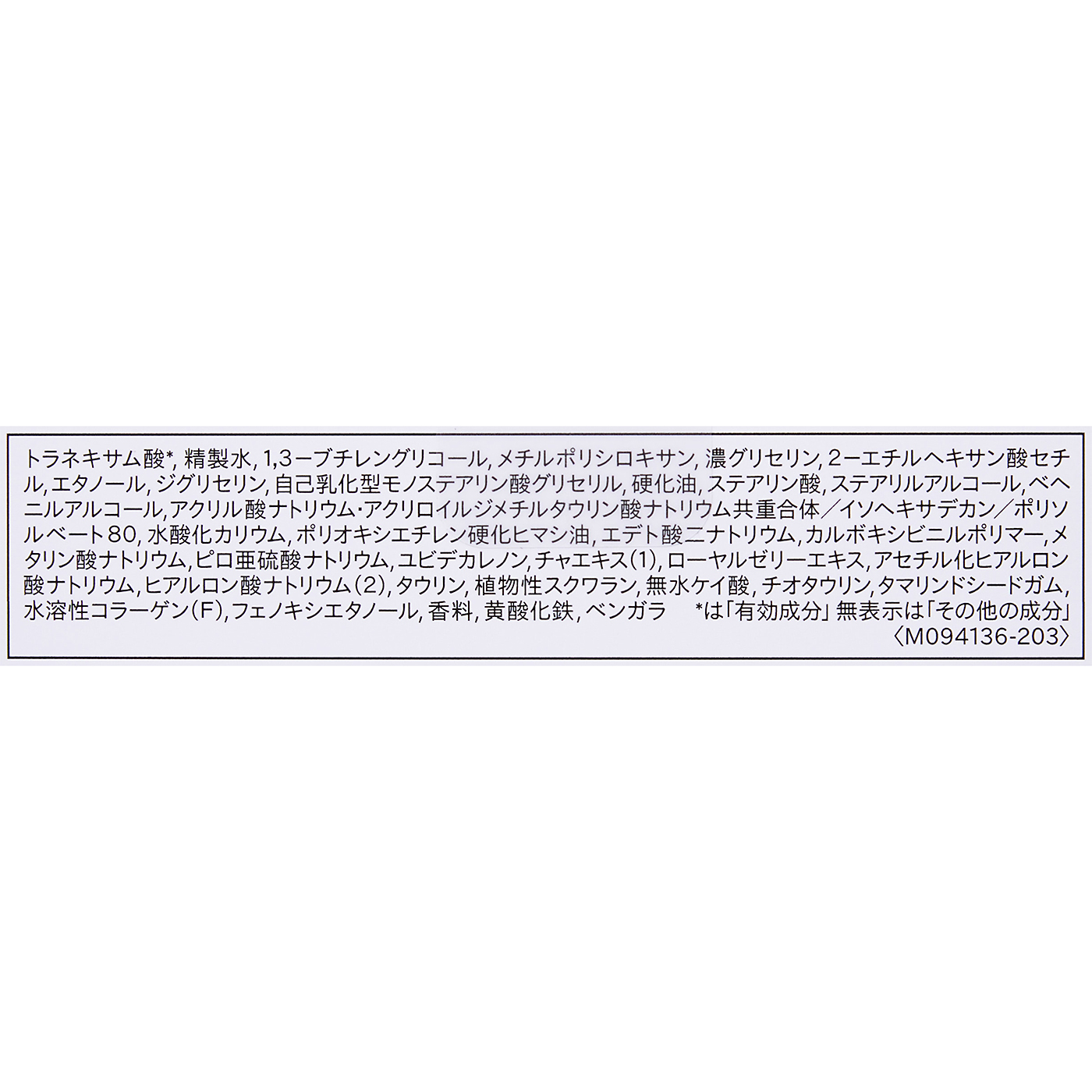 バイタルクリームパーフェクション a 4