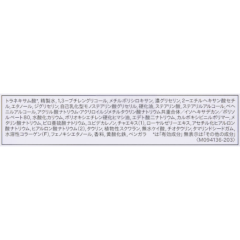 バイタルクリームパーフェクション a 4