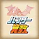 Kids Study Games:EMK Fun Lab 小学生算数学習:ハンター算数 計算ドリルの小学校算数アプリ 1