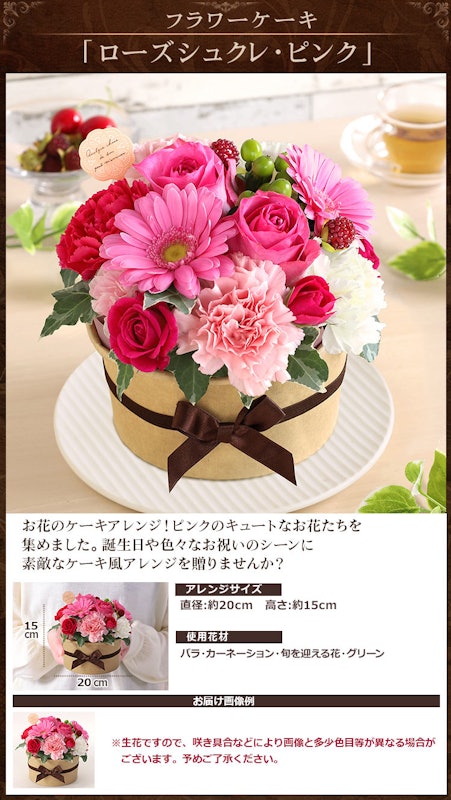 フラワーケーキ 5