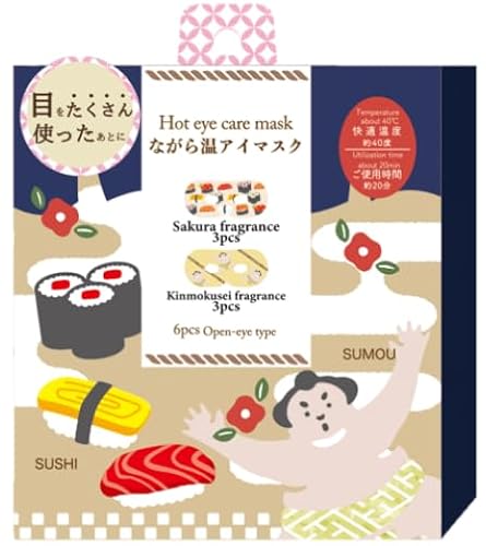 ながら温アイマスク 1