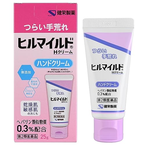 手荒れ・手湿疹の市販薬のおすすめ人気ランキング【2026年6月】 1