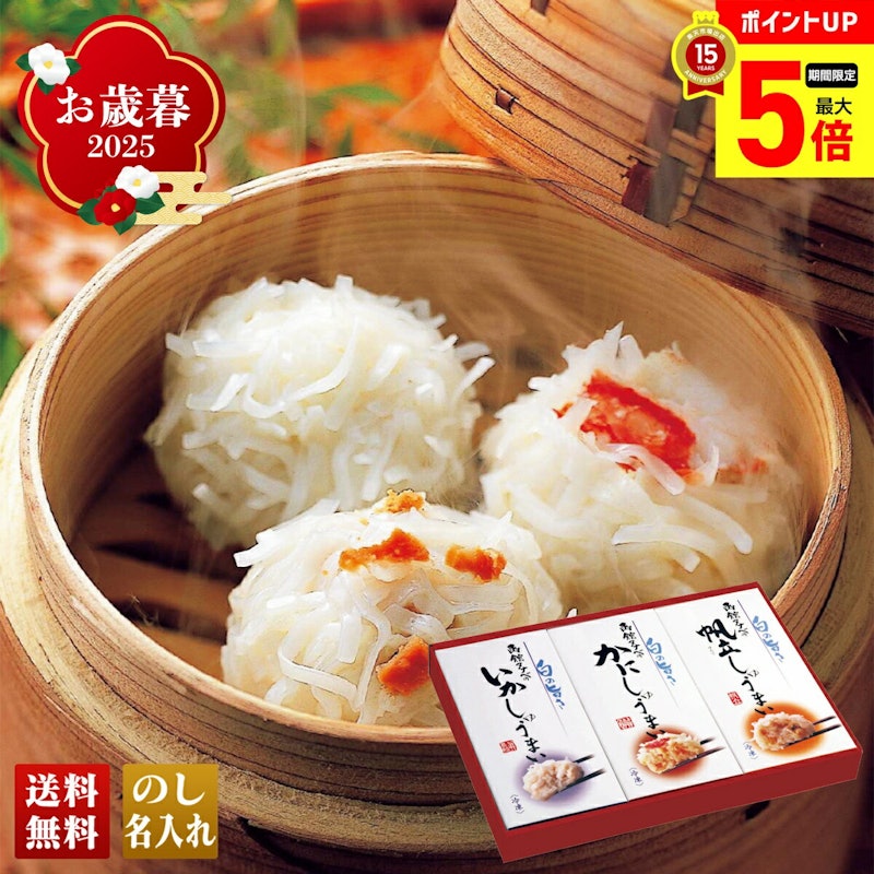 海鮮しゅうまい三昧セット 1