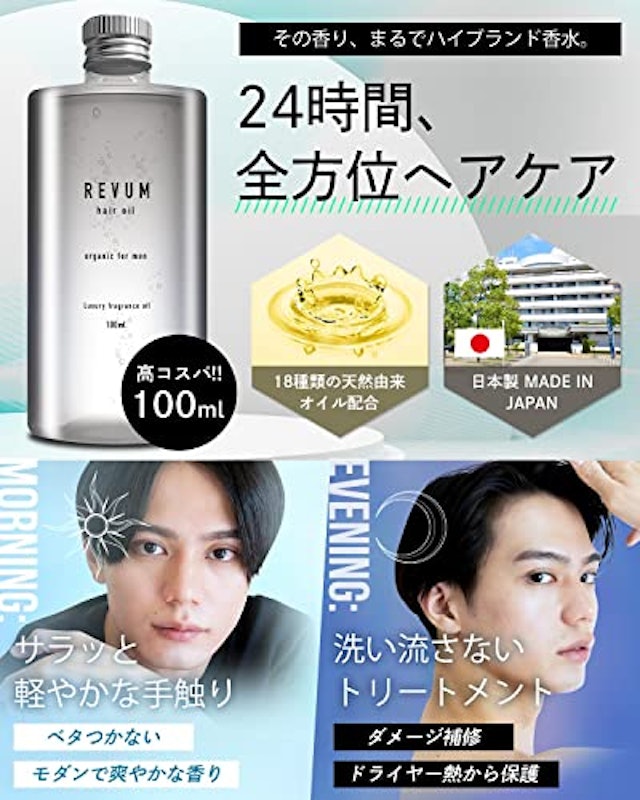 ヘアオイル 2