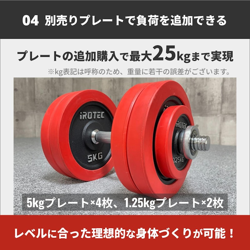 ラバーダンベル 5