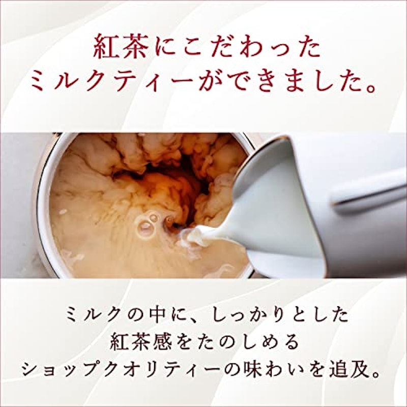 紅茶がおいしいミルクティー 3