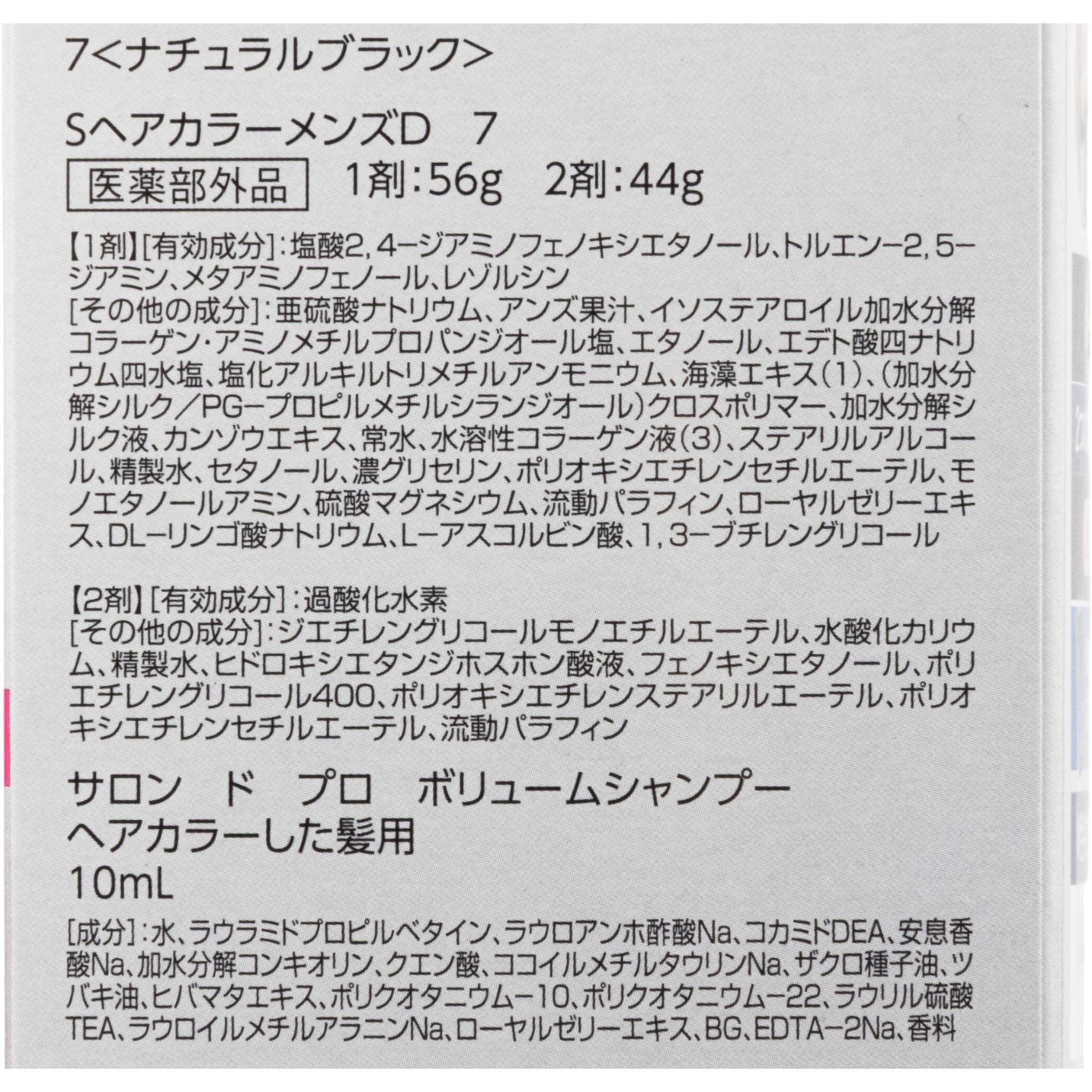 ワンプッシュ メンズカラー（白髪用） 3