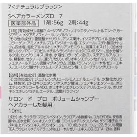 サロンドプロ ワンプッシュ メンズカラー ナチュラルブラックをレビュー!クチコミ・評判をもとに徹底検証 3