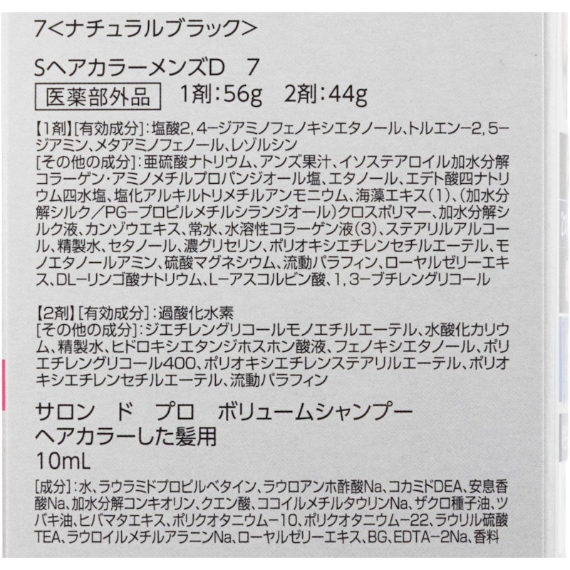 ワンプッシュ メンズカラー(白髪用) 3