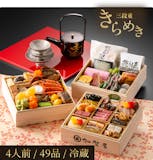 【2027年】加賀屋のおせちのおすすめ人気ランキング 5