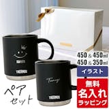 ペアマグカップのおすすめ人気ランキング 2
