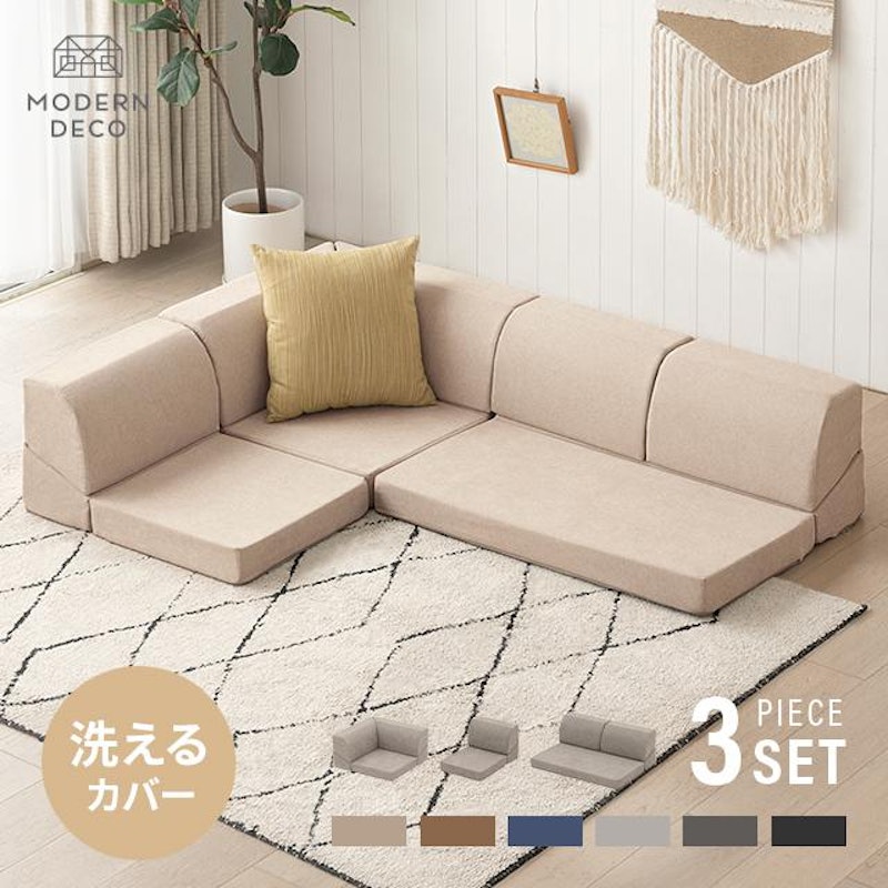 フロアソファー 【3点セット レッド】 分割 張地:合成皮革/合皮 フロアソファー 【3点セット レッド】 分割 張地:合成皮革/合皮