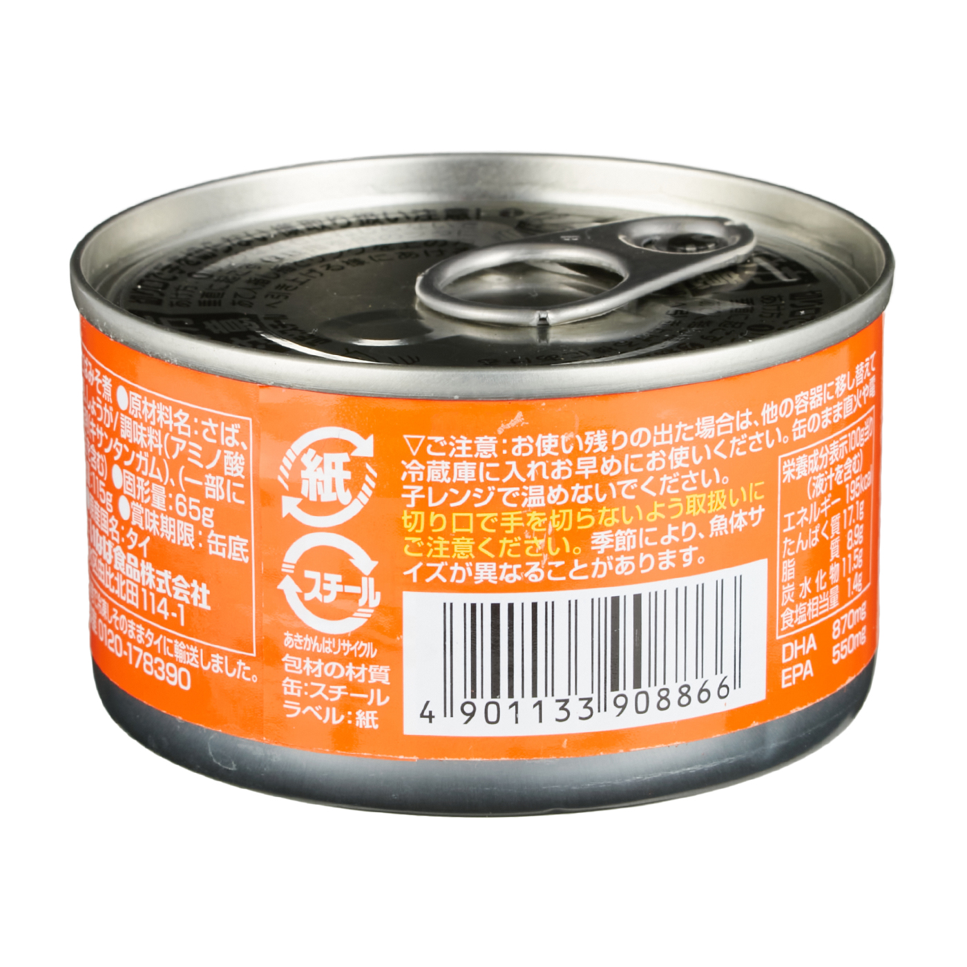 即納特典付き 缶詰 いなば食品 ひと口さばみそ煮 115g 3缶パック 2 計6個 Dha Epa Krntner Pflege Service 04b At