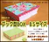 Rainbow Living カルトナージュキット ブック型BOX 1