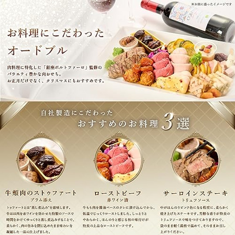 プレミアム肉おせち 珠玉 5
