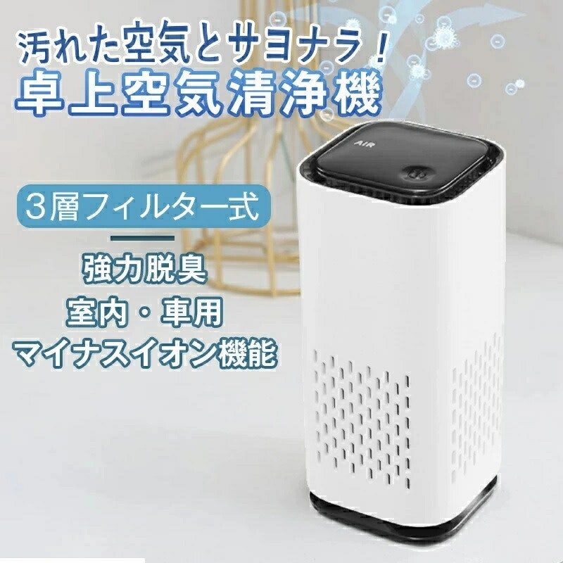 空気清浄機 1