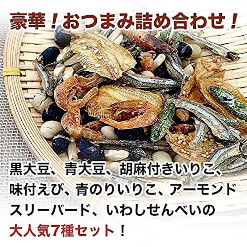 海鮮アーモンド ミックス 2