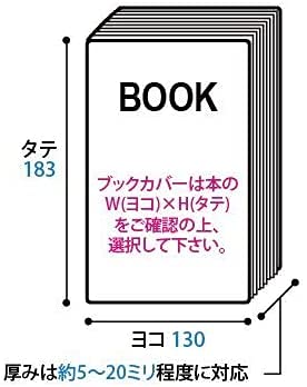 透明ブックカバー 青年コミック用 2
