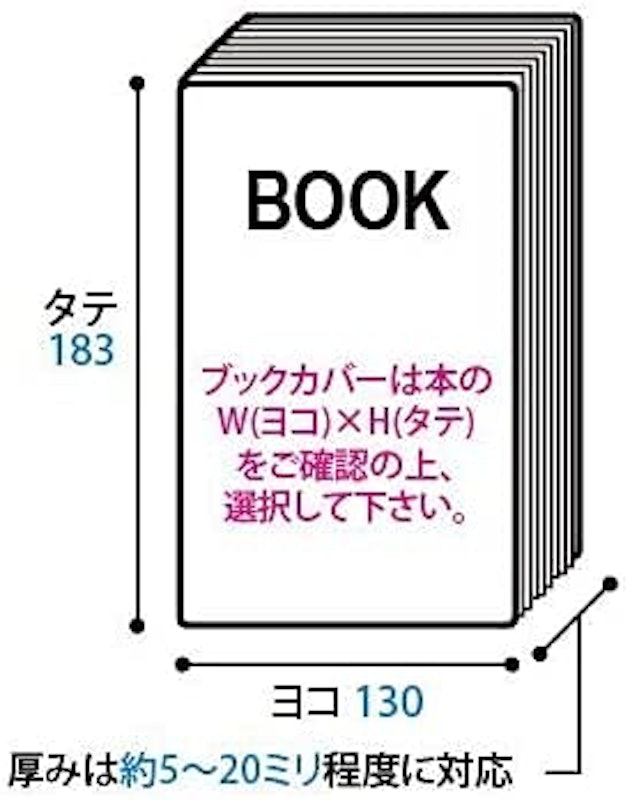 透明ブックカバー 青年コミック用 2