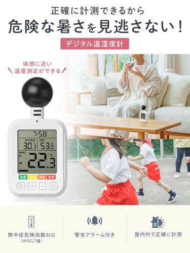 デジタル温湿度計 2
