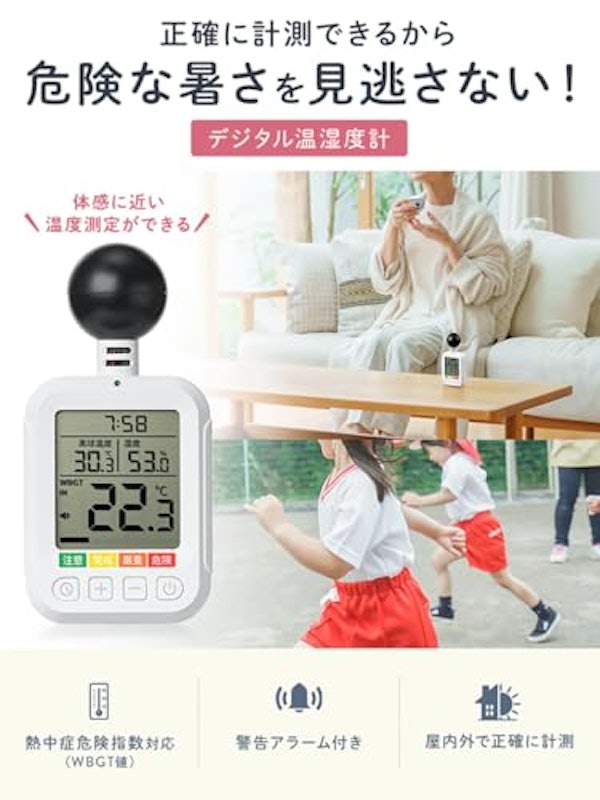 デジタル温湿度計 2