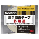 厚手両面テープ 1