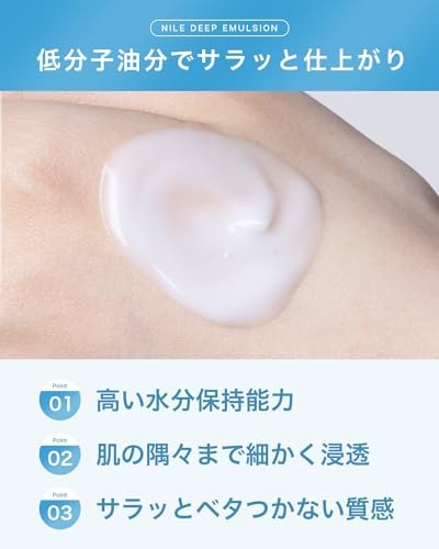 ディープエマルジョン 乳液 3