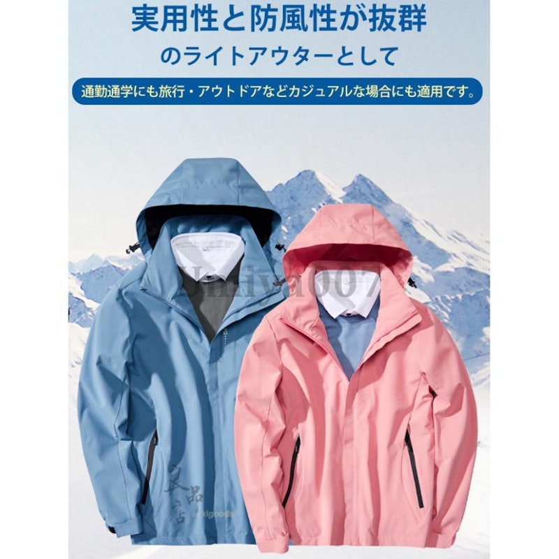 マウンテンパーカー 2