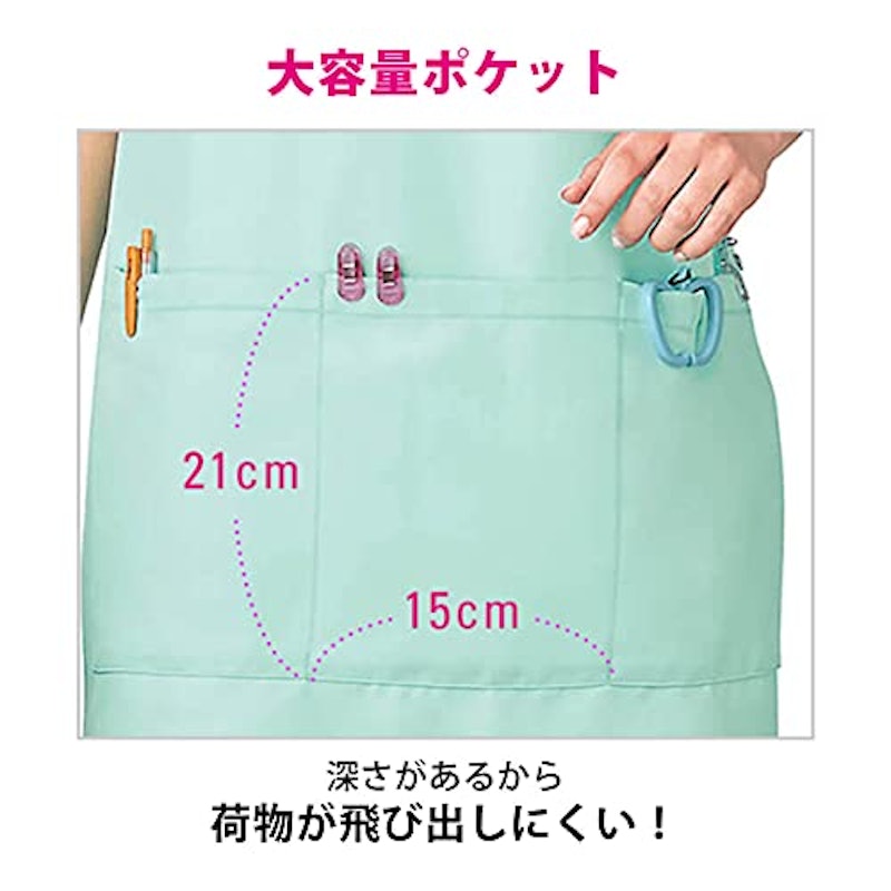 エプロン 2