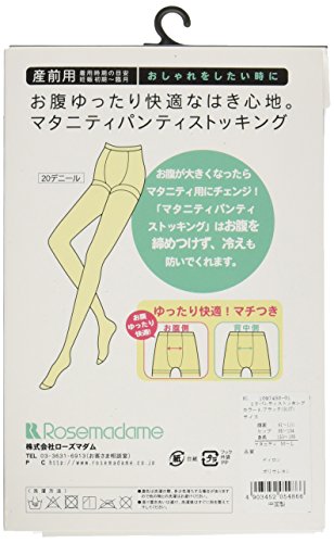 ローズマダム マタニティパンティストッキング（2枚組） 2