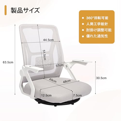 回転座椅子 2
