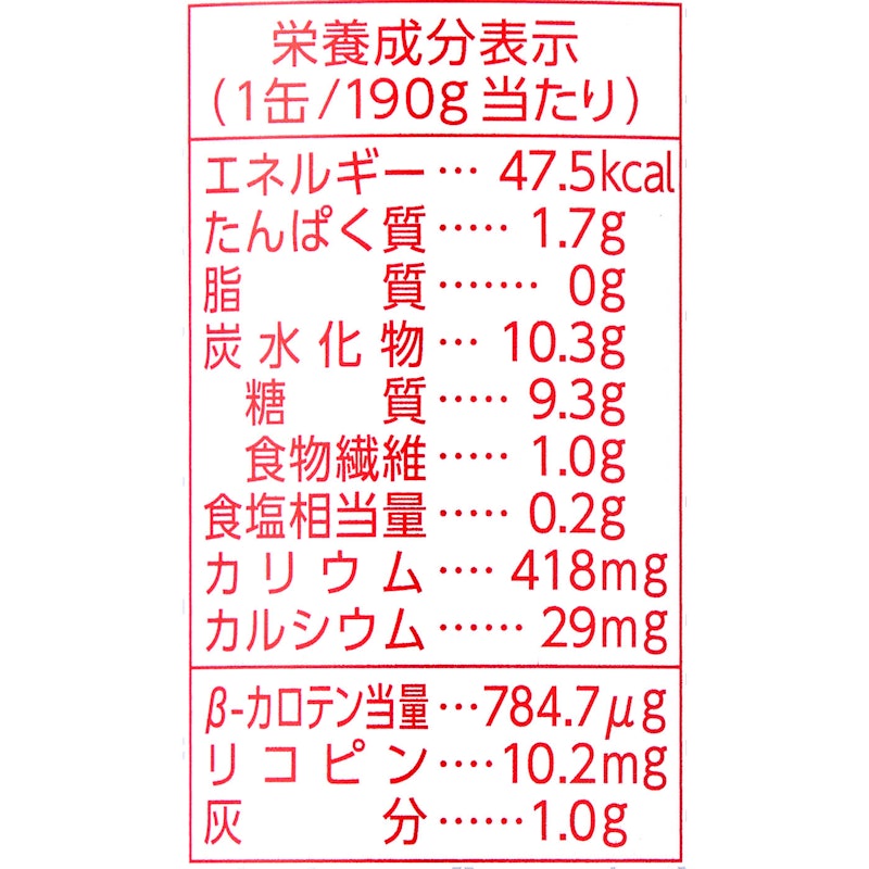 ニシパの恋人 トマトジュース 有塩 2