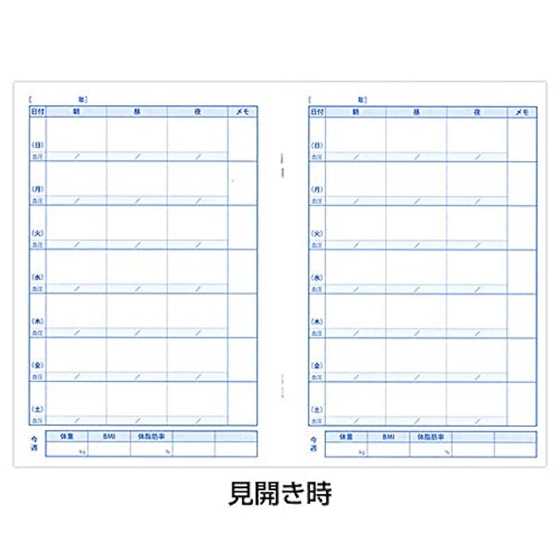 食事記録ダイアリー 3