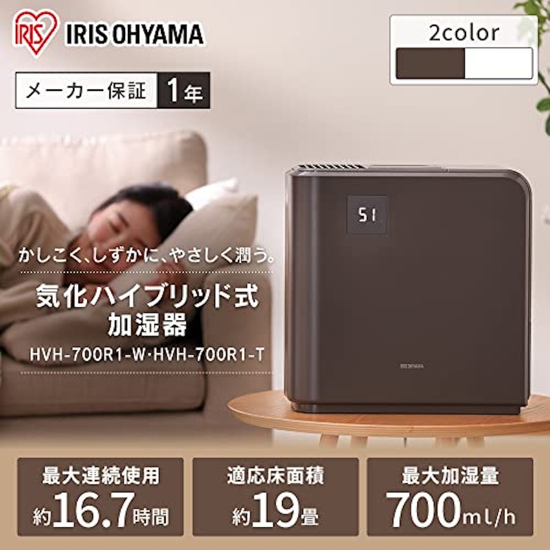 気化ハイブリッド加湿器(イオン無し) 2