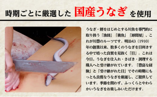 成田名物 川豊のうなぎ 上蒲焼 4