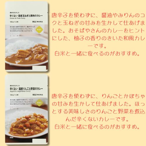 辛くないカレー 2