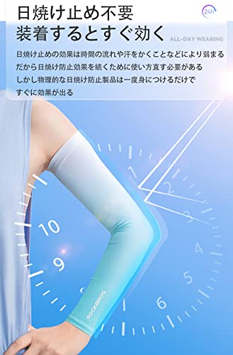 アームカバー 3